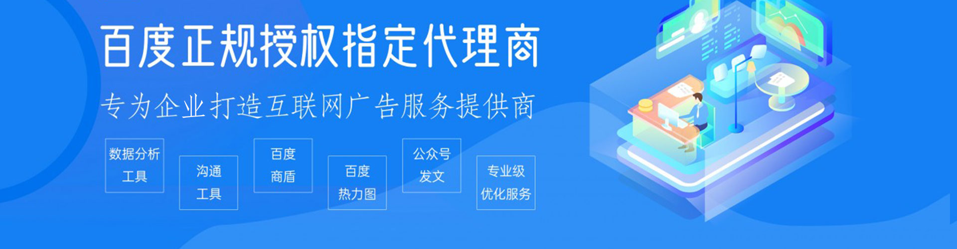 修水sem主管